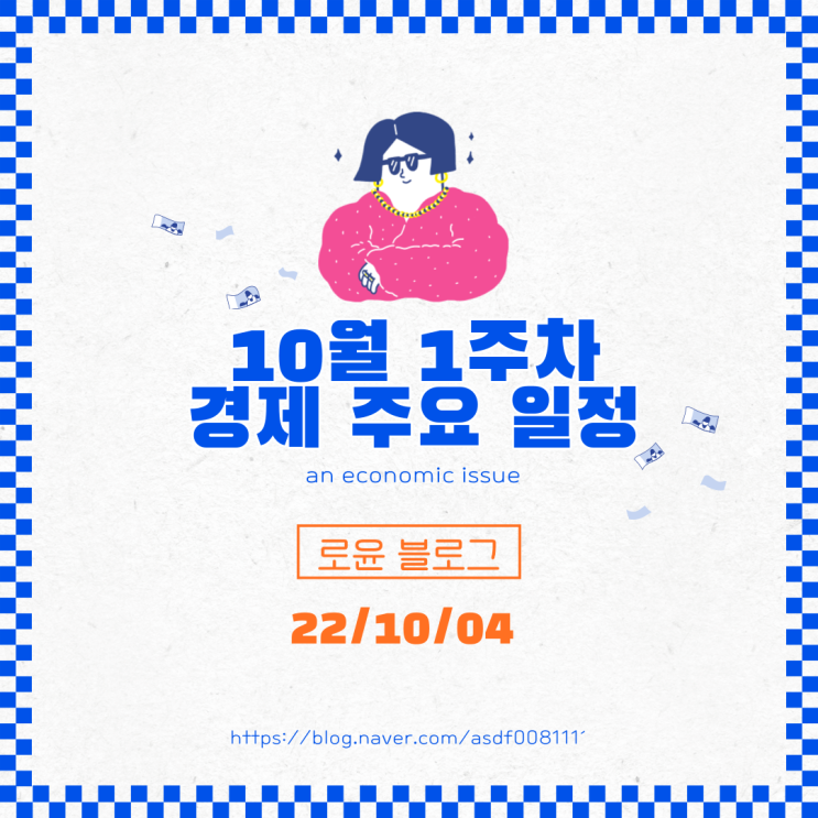  기대 못미친 테슬라 만회 가능할까? 옐런 주재 금융안정감독위원회 회의 - 경제 주요 일정