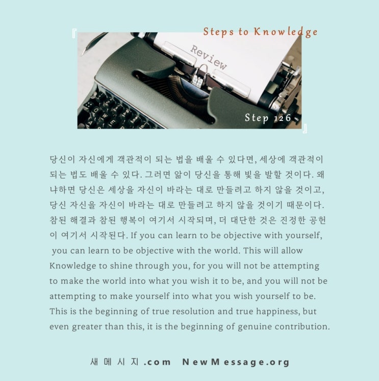 제 126 계단: 복 습 Reviw 제 126 계단: 복 습 Reviw
