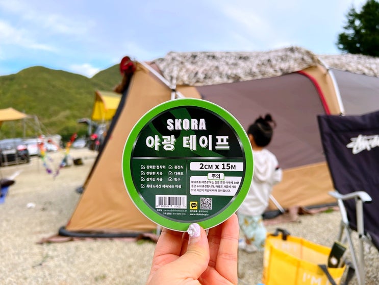  야광테이프 스코라반사테이프