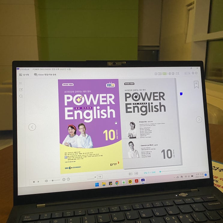  영어챌린지 I 티처조 영어데이터 I figure out, ESL, Power English