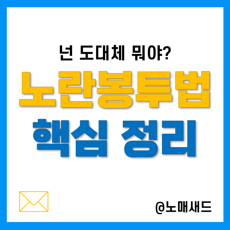 노란봉투법이란 무엇인가? 뜻, 유래, 쟁점사항 등 핵심을 간단히 살펴보자. 노란봉투법이란 무엇인가? 뜻, 유래, 쟁점사항 등 핵심을 간단히 살펴보자.