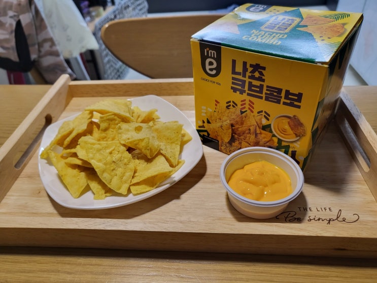  이마트 24 편의점 나쵸 큐브콤보 내돈내산
