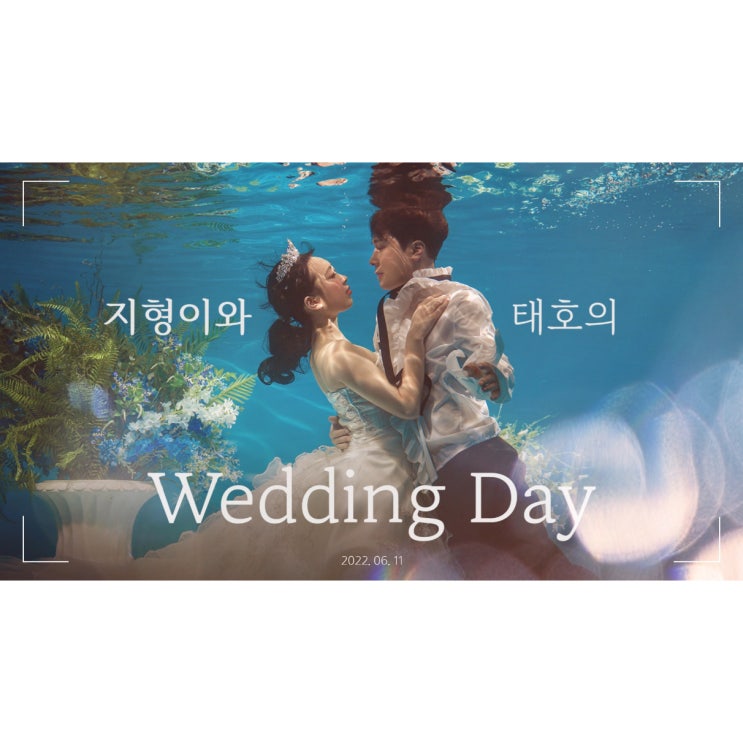  [결혼 준비 기록_ep9] 결혼식 식전영상 셀프제작 / 셀프식전영상 / 신부가 셀프로 준비 / Adobe Premiere Pro CS6(어도비 프리미어 프로 CS6) 동영상 제작