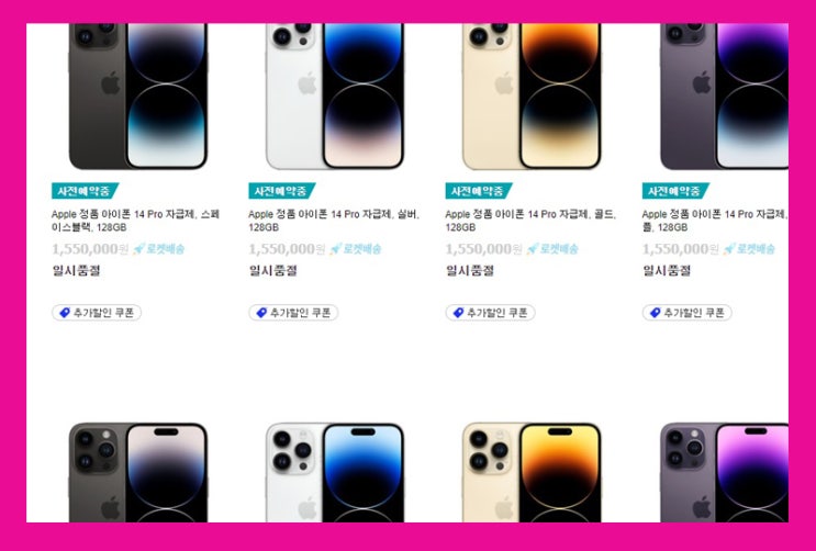  아이폰 14와  아이폰 14 프로 뭘 골라야할까?
