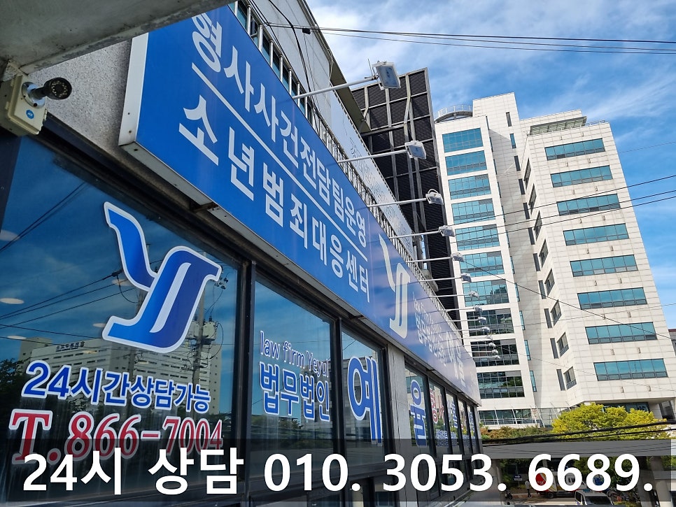 안산보이스피싱전문변호사 보이스피싱 전달책 무혐의를 받아내다 관련 사진