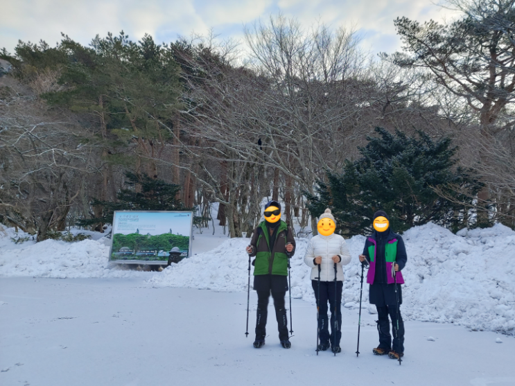  [제주도] 1월 겨울 한라산 영실 코스 등산 준비 :: 22.02.04