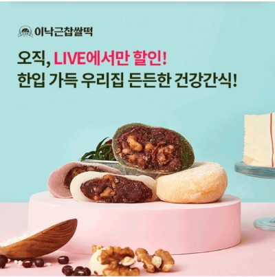  10월 4일 OK캐쉬백 오퀴즈 이낙근찹쌀떡 정답