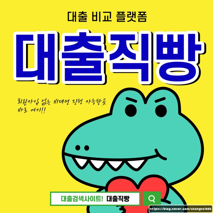  채무통합대환대출 적용 시킬 수 있는 조건
