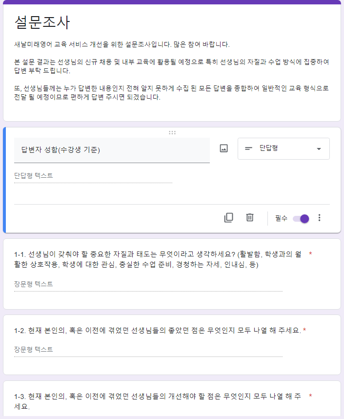  새날미래영어 근황 업데이트 2부(기타 변화 및 소식)