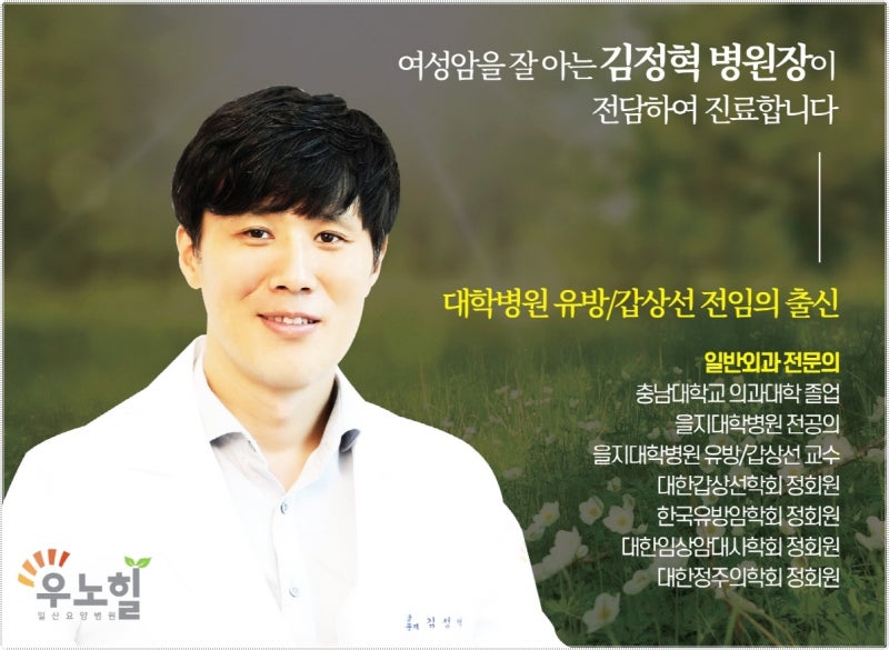 일산 간암요양병원의 회복이 필요하다면