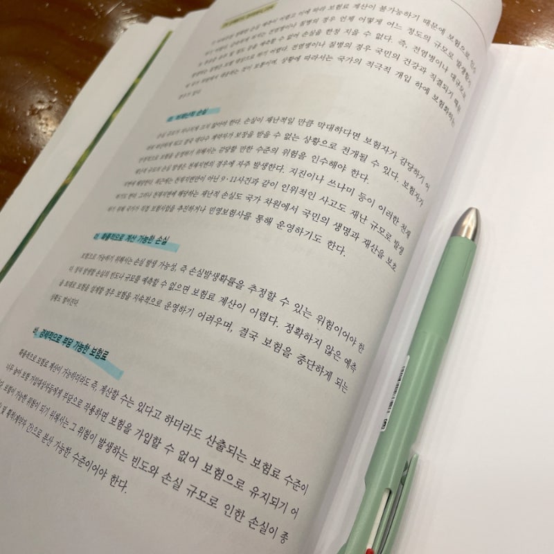 농산물 손해평가사 전망과 난이도 극복한 공부법 : 네이버 블로그 농산물 손해평가사 전망과 난이도 극복한 공부법 : 네이버 블로그