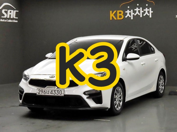 K3 중고차 시세 보다가 선택한 두 대의 올뉴 K3