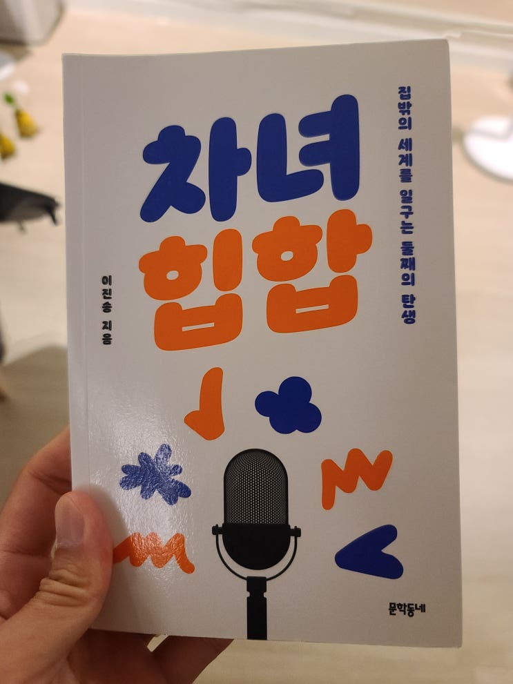 2022.10.3 차녀 힙합-이진송 2022.10.3 차녀 힙합-이진송