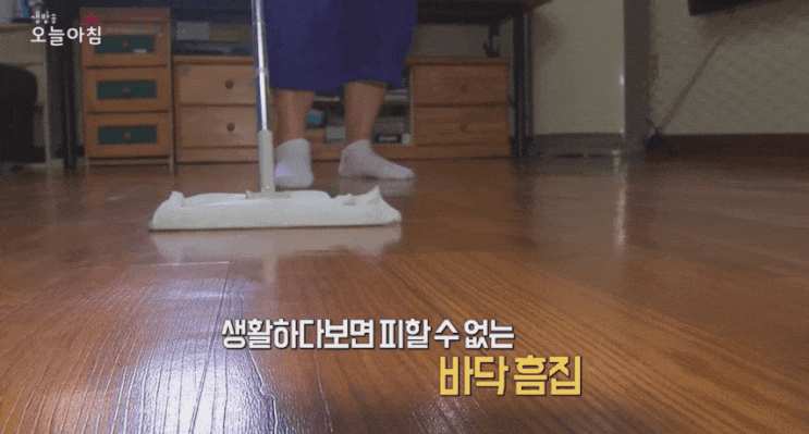  [마루 보수 꿀팁] 초보자도 가능한 마루 보수 비법 / 'MBC 생방송 오늘 아침' (9/27일 방송분)