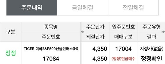  [매매일지] 한결같이 로꾸거