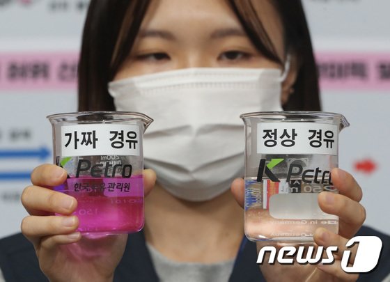 가짜 휘발유·부적합 석유 판매 주유소 경기·충남이 최다 가짜 휘발유·부적합 석유 판매 주유소 경기·충남이 최다