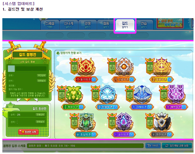  [테런/업데이트] 10월 1차 업데이트 둘러보기