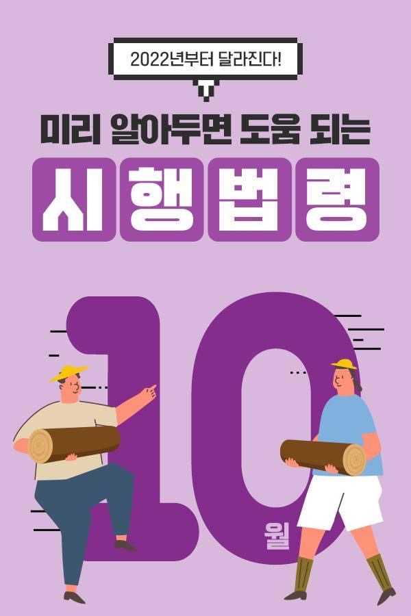  2022년 10월부터 달라지는 시행법령 _국적법