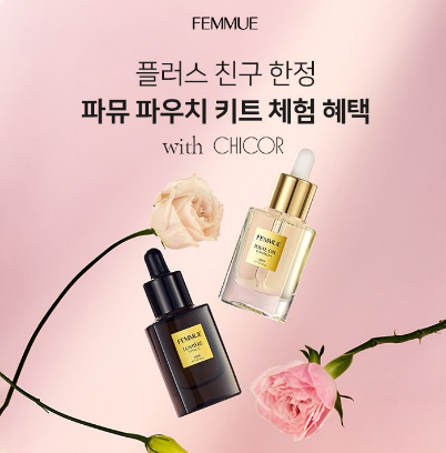  [매장방문형] 뤼미에르 바이탈 C 5ml + 아이디얼 오일 5ml + 파뮤 핸드크림 30g 무료샘플링