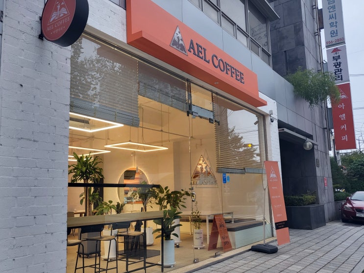  [방학] 아엘커피 : 방학동 신상카페 AEL COFFEE