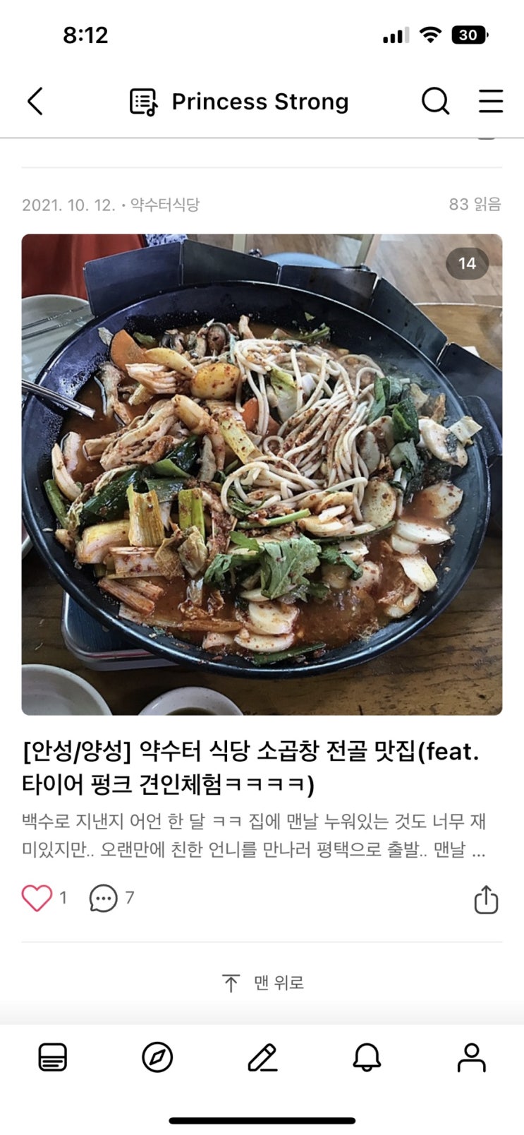  블로그 시작한지 어언 1년