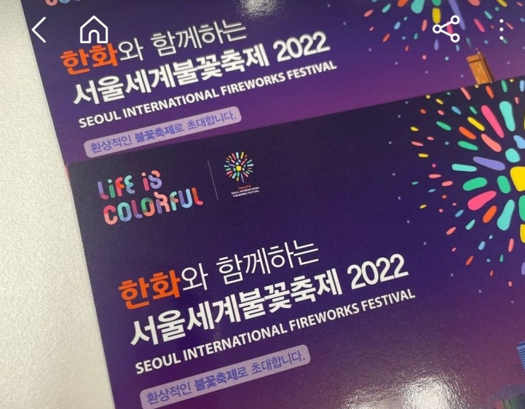  여의도 불꽃축제 기본정보 명당 준비물 감동 팁 체크