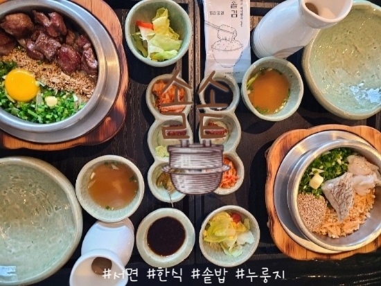 부산 전포동 밥집 찐든든한 맛집 of 갑   솔솥