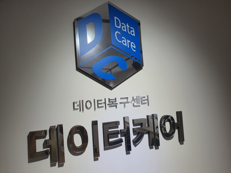  나주스마트폰복구(장성 화순)