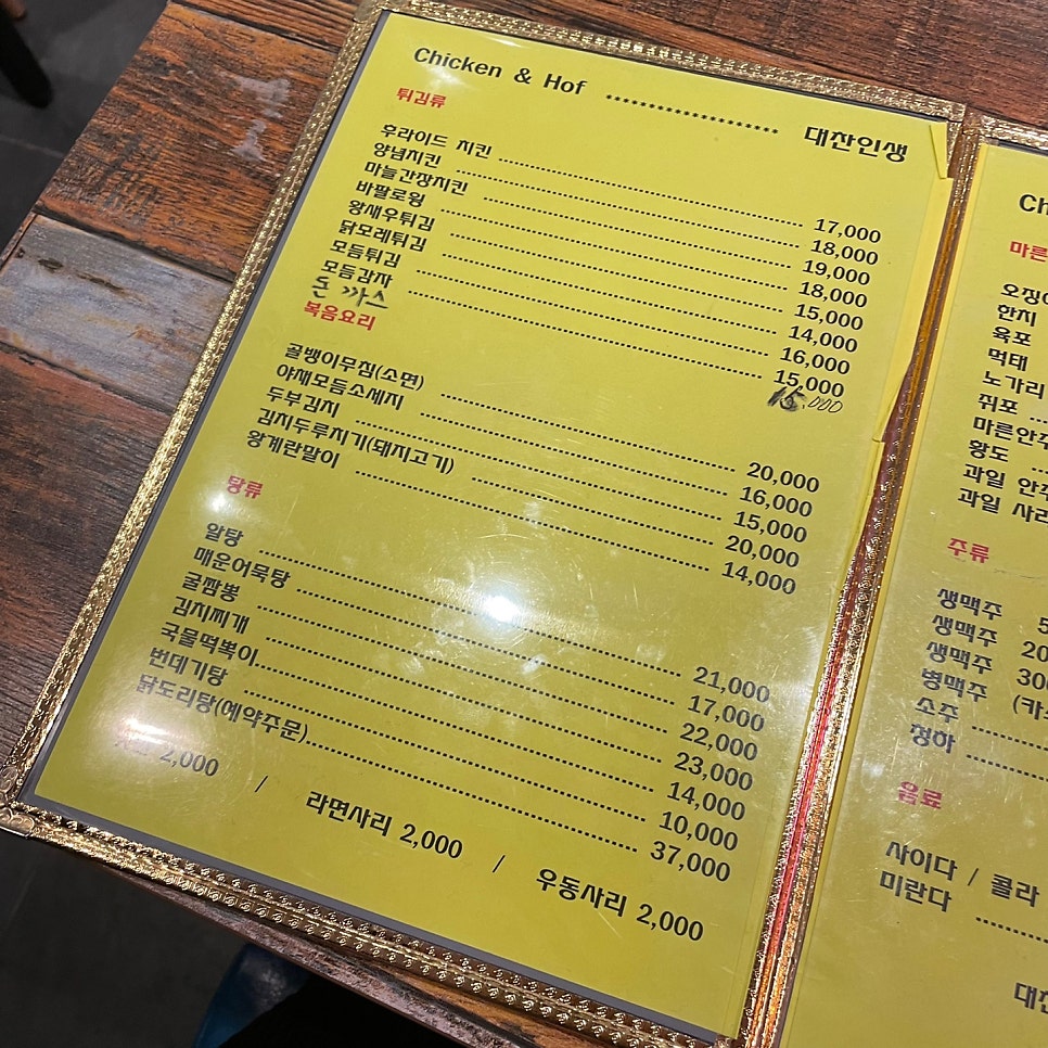 대찬인생 사진 6