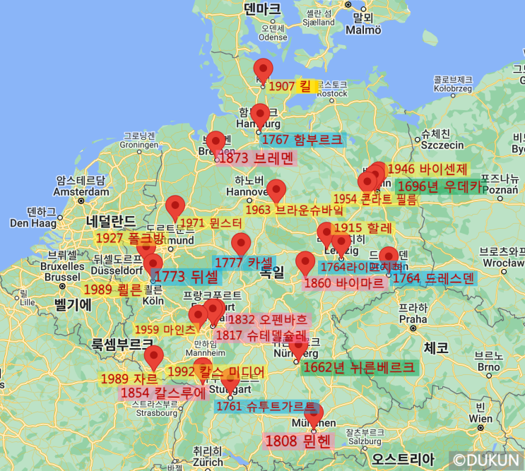 독일국립미대 리스트 (설립 연도와 학생 수)