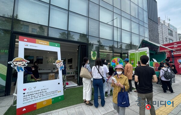  괴산군, 서울 서촌서 콜라보 '괴산·엑스포' 홍보 행사