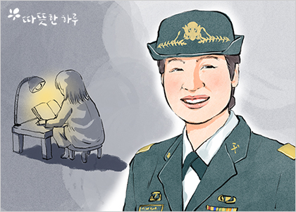 나는 희망의 증거가 되고 싶다 나는 희망의 증거가 되고 싶다