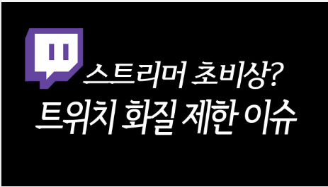  고름이 터졌다!! 망사용 요금 문제