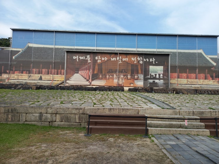  서울 종묘 관람 후기/리뷰: 종묘 정전 공사, 앙꼬 없는 찐빵 답사