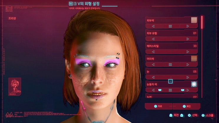 PS5 사이버펑크2077 구입했습니다. 그래서 이것들은 인간이야 안드로이드야? PS5 사이버펑크2077 구입했습니다. 그래서 이것들은 인간이야 안드로이드야?