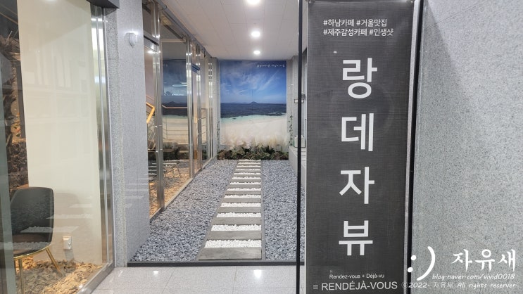  하남 미사역 랑데자뷰 분위기 좋은 하남 미사 카페 추천