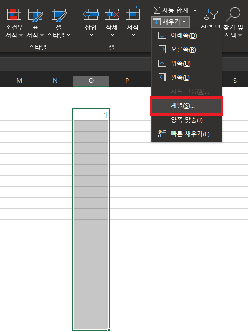 엑셀에서 숫자를 자동으로 채우는 방법 (심화편)