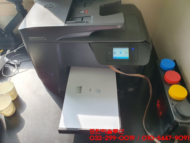  시흥 신천동 가정집 hp8710 무한잉크 프린터 호스막힘 인쇄품질 문제 출장 수리 AS