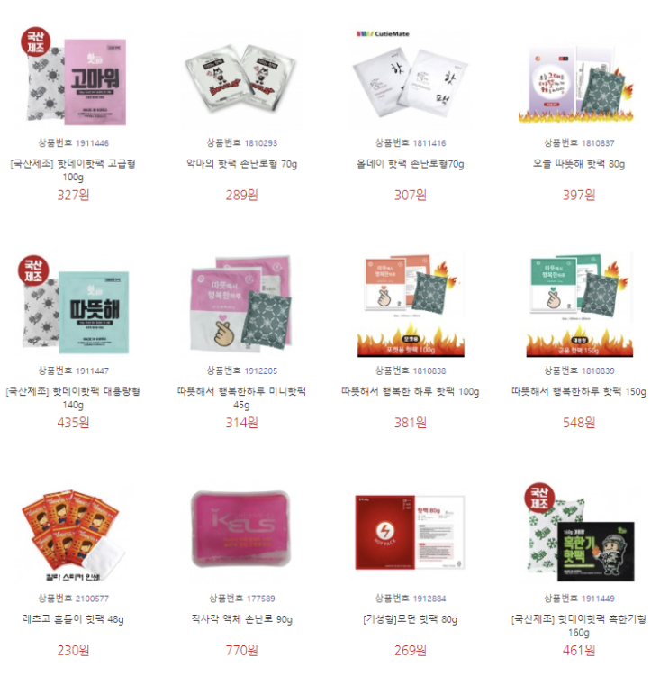  쌀쌀한 추운 날씨 장병, 학생, 외근직 사원, 겨울용 홍보용품  미장원기념품 기독교선물, 업소용판촉물, 보험판촉물 학원기념품, 학원판촉물, 산악회 핫팩, 찜질팩 굿즈 비숑기프트