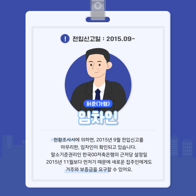  무엇이든 물어보세요) 부동산경매 유찰된 물건 분석 사라마라