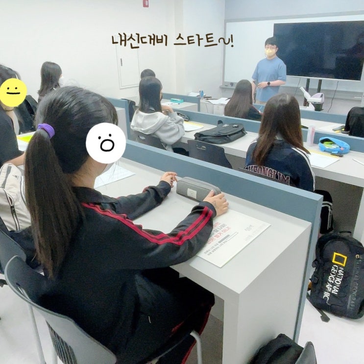  방교중학교, 청림중학교, 서연중학교 치열한 영어 내신대비 과정들! (feat. 사랑하는 마음으로 준비한 외부지문/추가지문 변형문제들)