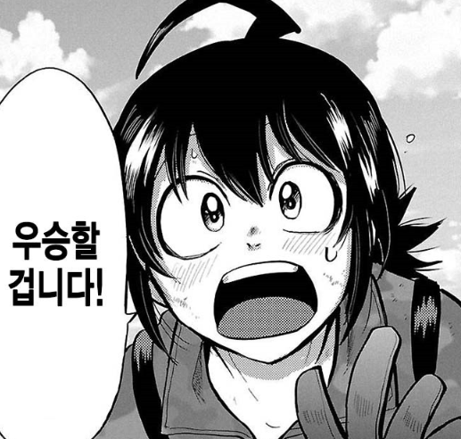  악마에 입문했습니다! 이루마 군 /Comic 126~136화