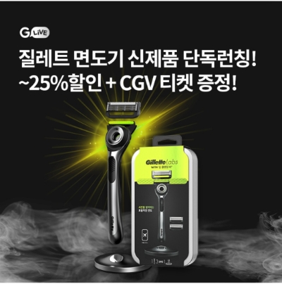  10월 4일 OK캐쉬백 오퀴즈 G라이브 질레트 정답
