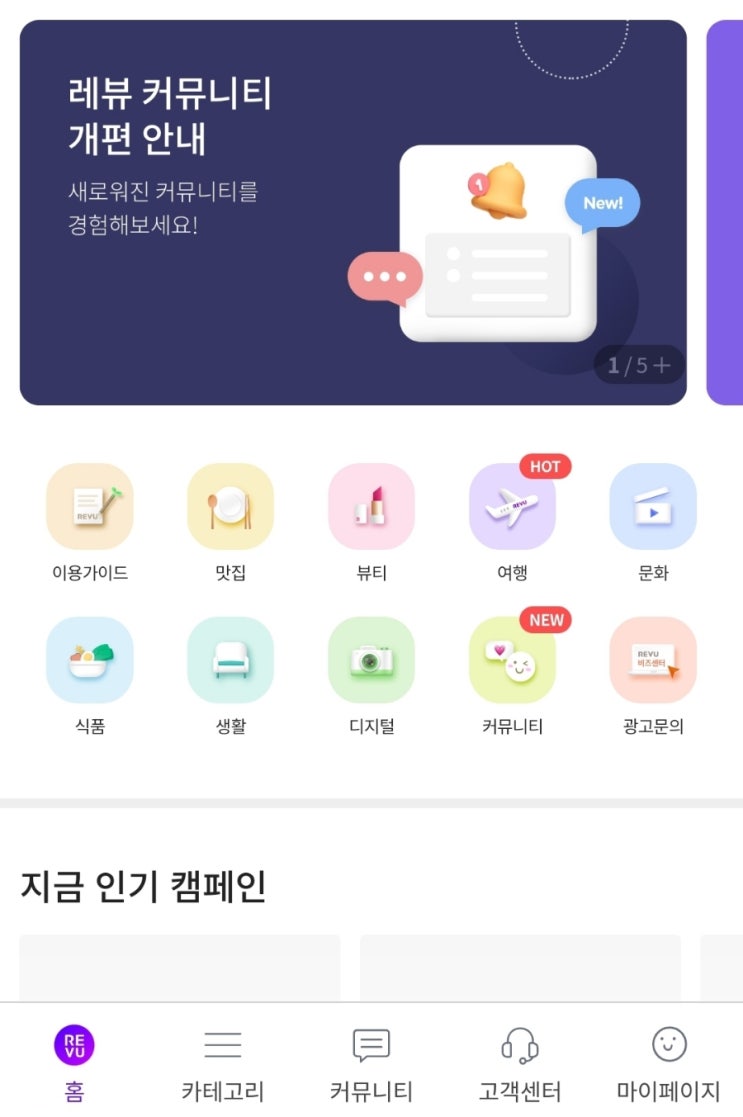  체험단 정리