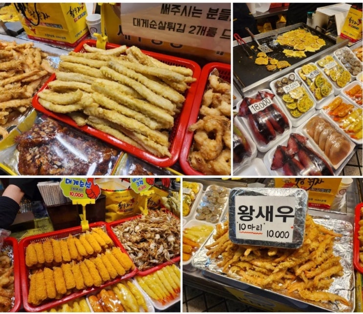  속초 중앙시장 맛집 황부자튀김 새우강정 적극 추천. 대게순살도..!