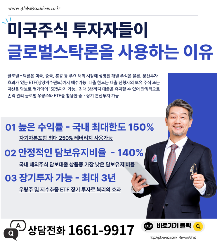 미국주식 매도하지 않고 주식으로 담보대출 방법~!