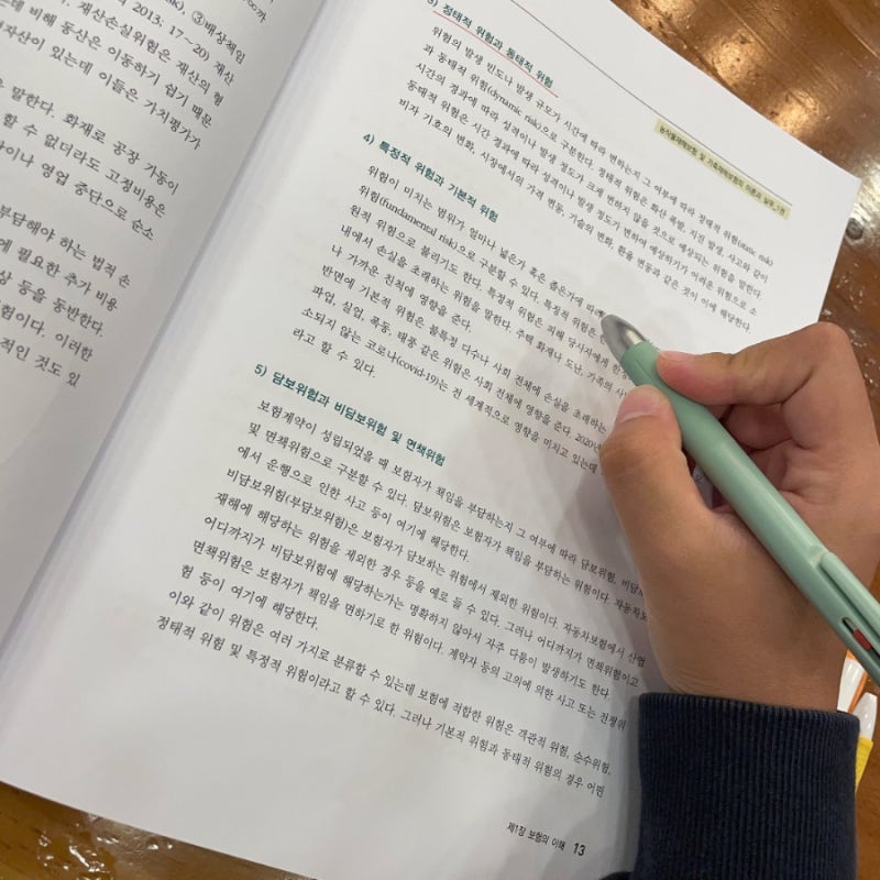 농산물 손해평가사 전망과 난이도 극복한 공부법 : 네이버 블로그 농산물 손해평가사 전망과 난이도 극복한 공부법 : 네이버 블로그