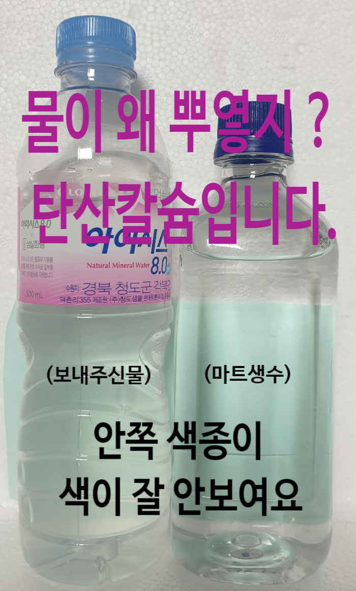 우리집 지하수가 우유처럼 뿌옇다? 왜냐면요.. 우리집 지하수가 우유처럼 뿌옇다? 왜냐면요..