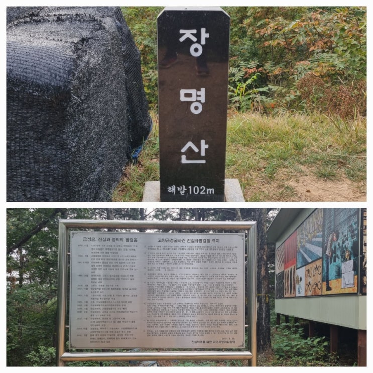  블랙야크 한북정맥 금정굴, 장명산 등산 최단코스