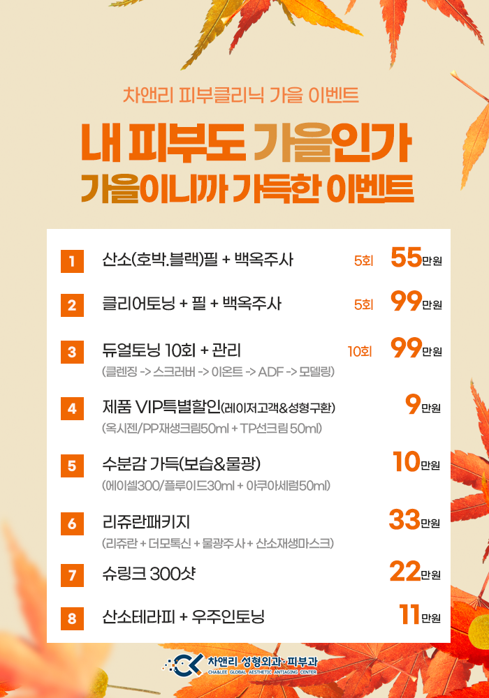  성형전문의에게 받는 일산리프팅 튠페이스